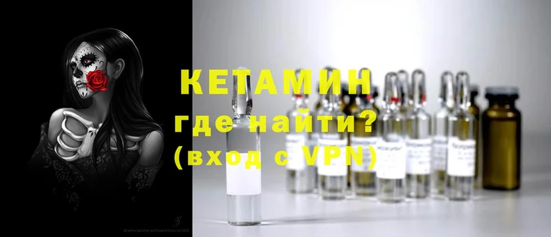 Кетамин ketamine  Ивантеевка 